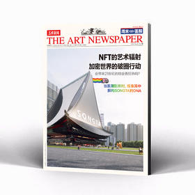 艺术新闻中文版 2021年3&4月合刊第85期