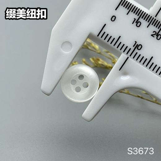 S3673再生扣(整包购买) 商品图8