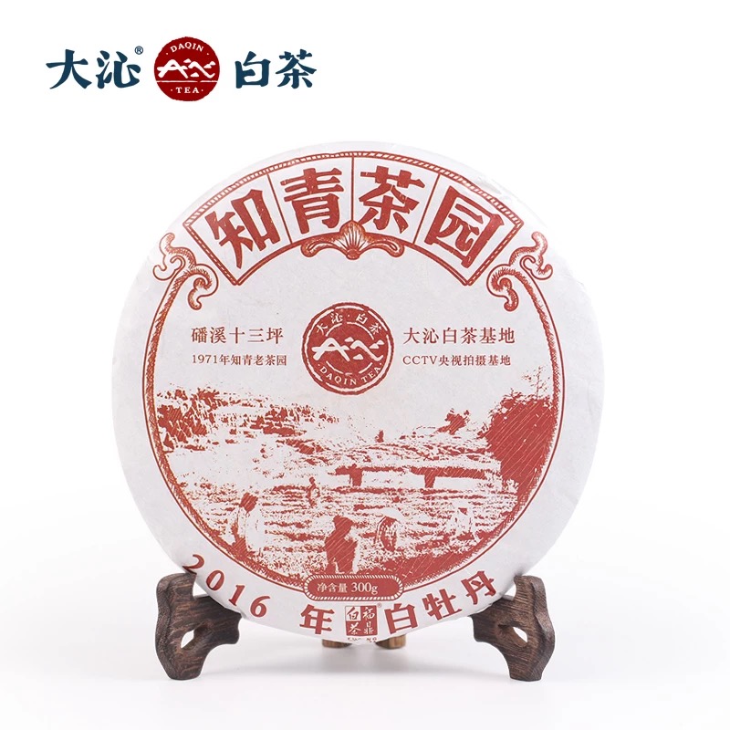 大沁白茶2016年十三坪知青白牡丹饼300g