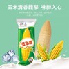 40支 伊利玉米香雪糕65g 商品缩略图2