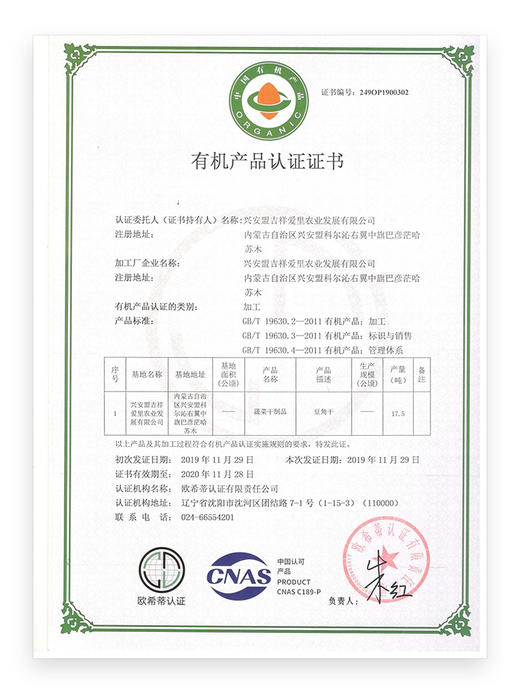 内蒙有机干豆角四季豆脱水蔬菜干货食材吉祥爱里55g /袋 商品图3