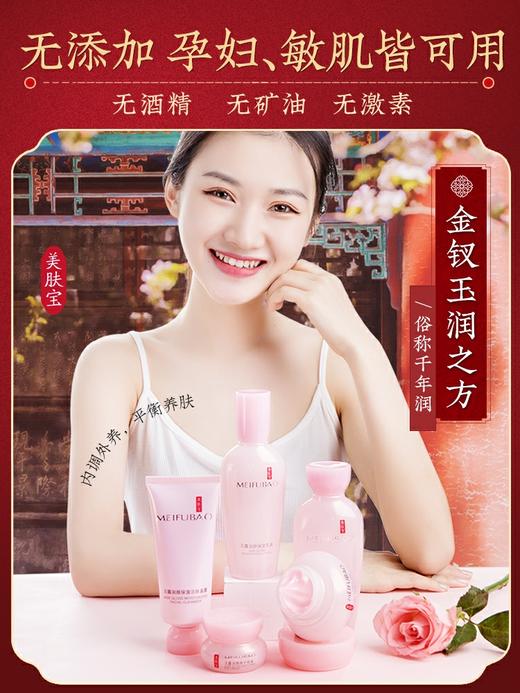 美肤宝玉露润颜补水保湿套装 商品图1
