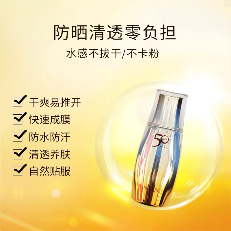 丸美小金盾防晒霜