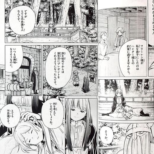 预售【中商原版】葬送的芙莉莲 vol.2 日本漫画 日文原版 葬送のフリーレン 2 商品图4