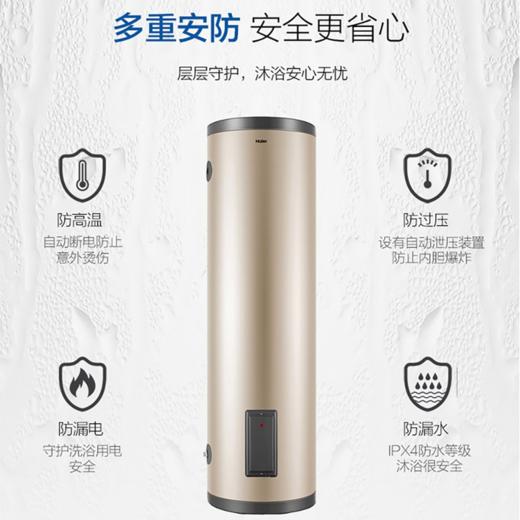 海尔（Haier）电热水器ES200F-LC 商品图2