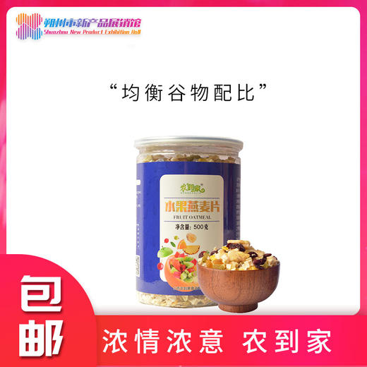 农到家 水果麦片500g 商品图1