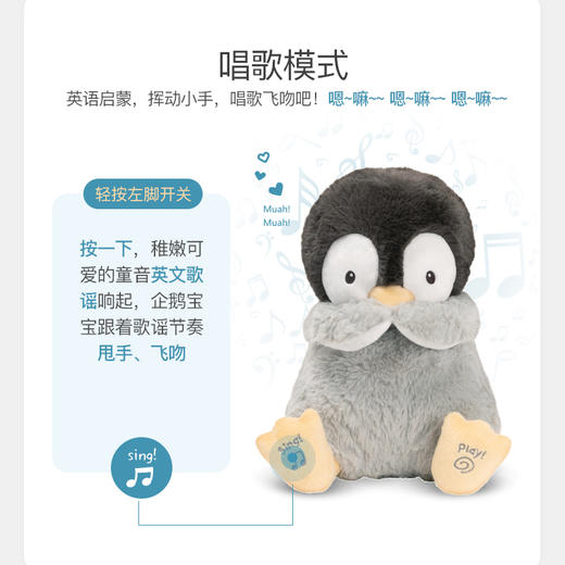 BabyGund飞吻企鹅薇琪婴儿毛绒玩具超萌可爱音乐公仔 商品图2