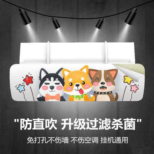 空调挡风板通用壁挂式免打孔防直吹遮风防风罩 商品图0