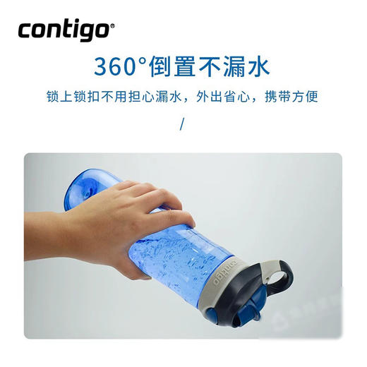 康迪克Contigo 防漏运动成人水杯 商品图3