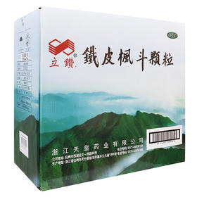 立钻铁皮枫斗大礼箱1*20