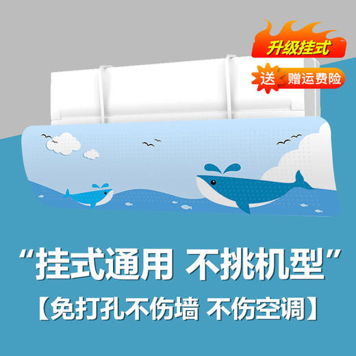 空调挡风板通用壁挂式免打孔防直吹遮风防风罩 商品图12