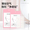 薄如空气隐形净痘贴舒奈美医用冷敷贴6级防水不脱落阻隔二次污染 商品缩略图0