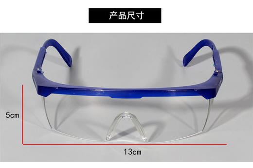 【货号02897】工作护目镜护目镜防风眼镜电焊机透明眼镜工作镜保护镜 商品图1