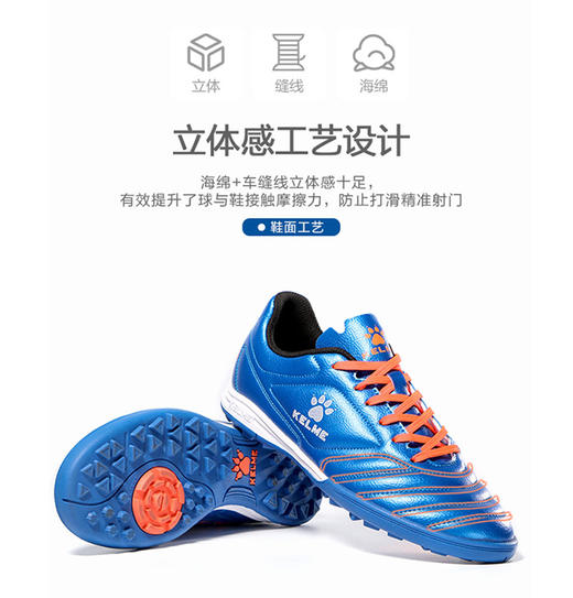 卡尔美足球鞋871701 商品图0