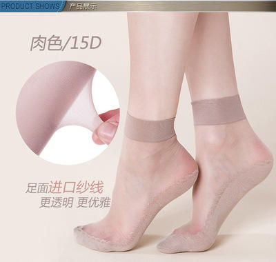 15D竹炭抗菌超薄天鹅绒短丝袜32001 商品图1