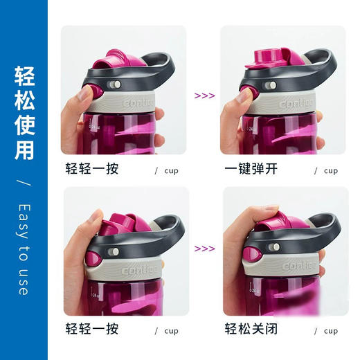 康迪克Contigo 防漏运动成人水杯 商品图2