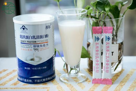 26年10月到期善尔乳铁蛋白乳清蛋白粉 免疫力美国进口原料 30袋/ 商品图3