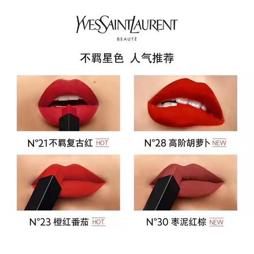 【一般贸易】YSL圣罗兰-你们要的小金条口红唇膏#21#23等色号全 商品图2