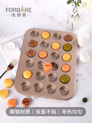 法焙客 迷你马芬烤盘24连烤箱用小蛋糕烤盘 纸杯戚风模具蛋糕模具 商品图0