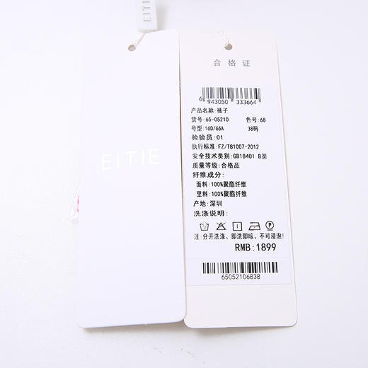 EITIE爱特爱春夏新款女装修身高腰直筒裤子小脚裤休闲6505210 商品图9