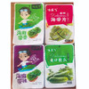 【5元6袋】鲜香海带丝/爽口萝卜/爽口脆瓜/香辣海带片88g/麻辣海带丝70g 商品缩略图0
