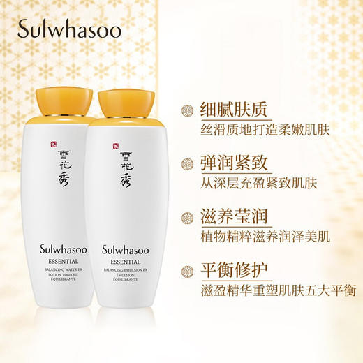 雪花秀 滋盈水乳两件套 补水保湿 商品图2