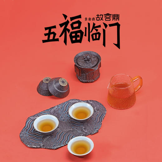 【国风茶具】青岩鼎·故宫鼎系列 功夫茶具 青岩陶釉 故宫鼎 福禄双全 五福临门一壶五杯一 故宫茶具套装 办公室居家茶室 礼盒套装 送领导 送长辈 商品图1
