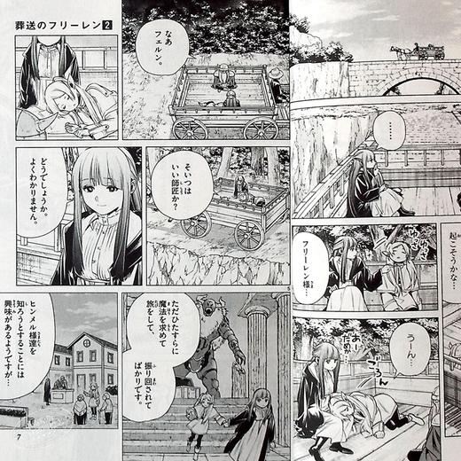 预售【中商原版】葬送的芙莉莲 vol.2 日本漫画 日文原版 葬送のフリーレン 2 商品图7