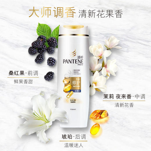 潘婷（乳液修复）洗发露400ml 商品图2
