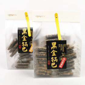【8.24内购会】368g袋酷琦黑金锅巴（蟹香蛋黄/肉松蟹黄味）仅限延陵店购买，泰富百货13楼提货，提货截止时间8月27日17点前