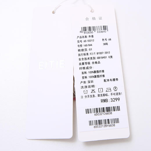 EITIE爱特爱春夏纯色西装V领修身中长款系带外套6503212 商品图9