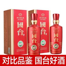 【推荐】国台 国标2016 酱香型 53度 500ml+国标2015 酱香型 53度 500ml 单瓶组合