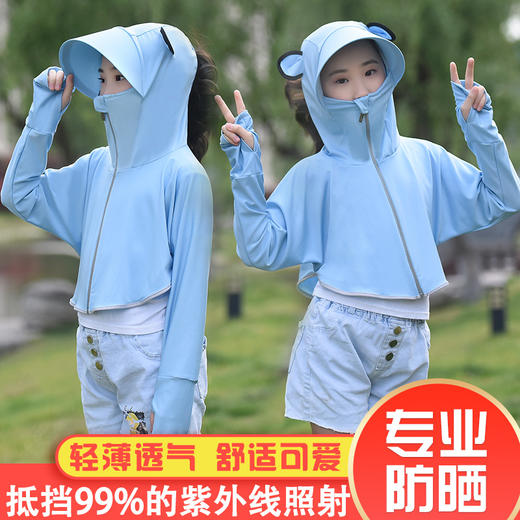 2021新款儿童防晒衣女冰丝防晒服夏季户外骑车衫遮阳服亲子薄款长袖皮肤衣 商品图0