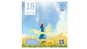 【花丘•心语】