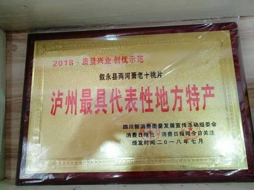 【云燕优品】叙永两河萧家桃片400G*2正宗老字号非物质文化遗产名录产品 商品图7