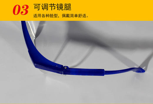 【货号02897】工作护目镜护目镜防风眼镜电焊机透明眼镜工作镜保护镜 商品图5