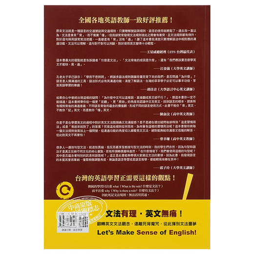 【中商原版】英文文法有道理！重新认识英文文法观念 港台原版 联经出版 刘美君 商品图1
