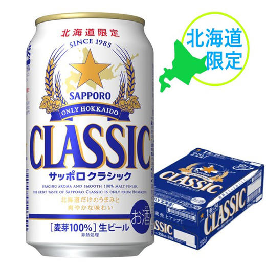 【6瓶】日本 麒麟 人气新爽快麦芽发泡性酿造酒 生啤 350ml 商品图1