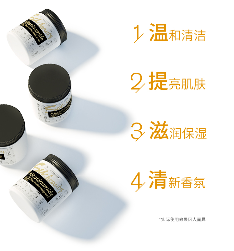 积分兑换宿系之源盈嫩烟酰胺磨砂乳膏250g1