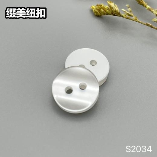 S2034(整包购买) 商品图1