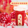 成央记石榴汁380ml 商品缩略图2