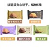 (散)法丽滋曲奇饼干多味 商品缩略图7