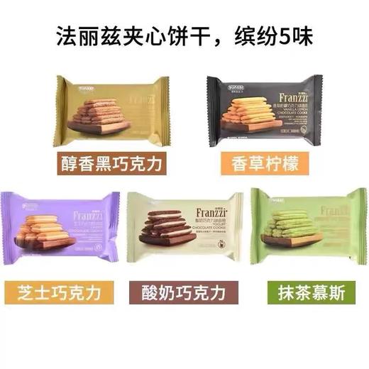 (散)法丽滋曲奇饼干多味 商品图7