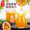 成央记百香果汁380ml 商品缩略图2