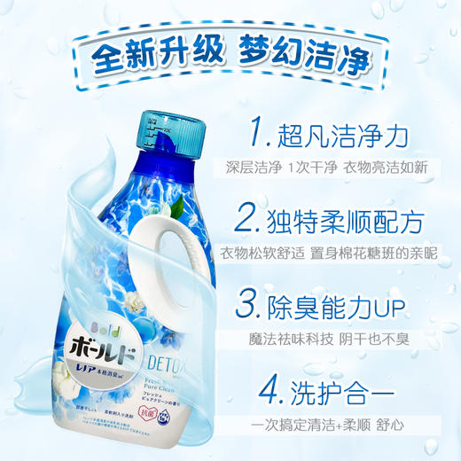 日本 宝洁bold 花香洗衣液 含柔顺剂花香子无荧光剂护色除菌 850g 商品图2