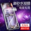 进口磨砂水凝膜全包边适用于华为P30PRO,荣30pro/nova7pro水凝膜 商品缩略图0