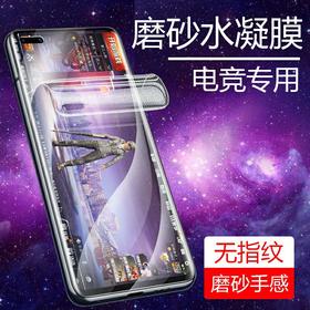 进口磨砂水凝膜全包边适用于华为P30PRO,荣30pro/nova7pro水凝膜