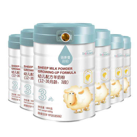 蓓康僖（bekari）启铂纯绵羊奶粉3段（1-3岁适用）幼儿配方奶粉 800g*6罐套装 韩国原装进口【蓓康僖】 商品图0