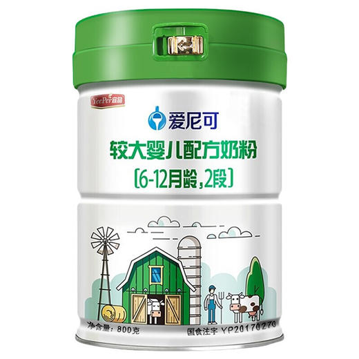 宜品爱尼可有奶粉 婴幼儿配方宝宝牛奶粉 爱尼可有奶粉2段800g【宜品】 商品图0