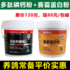 【营养两件套】赛霸蛋白粉+多肽磷钙粉（豪翔）净含量2kg，仅售80包邮 商品缩略图0